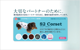 装具の使用(東洋装具)